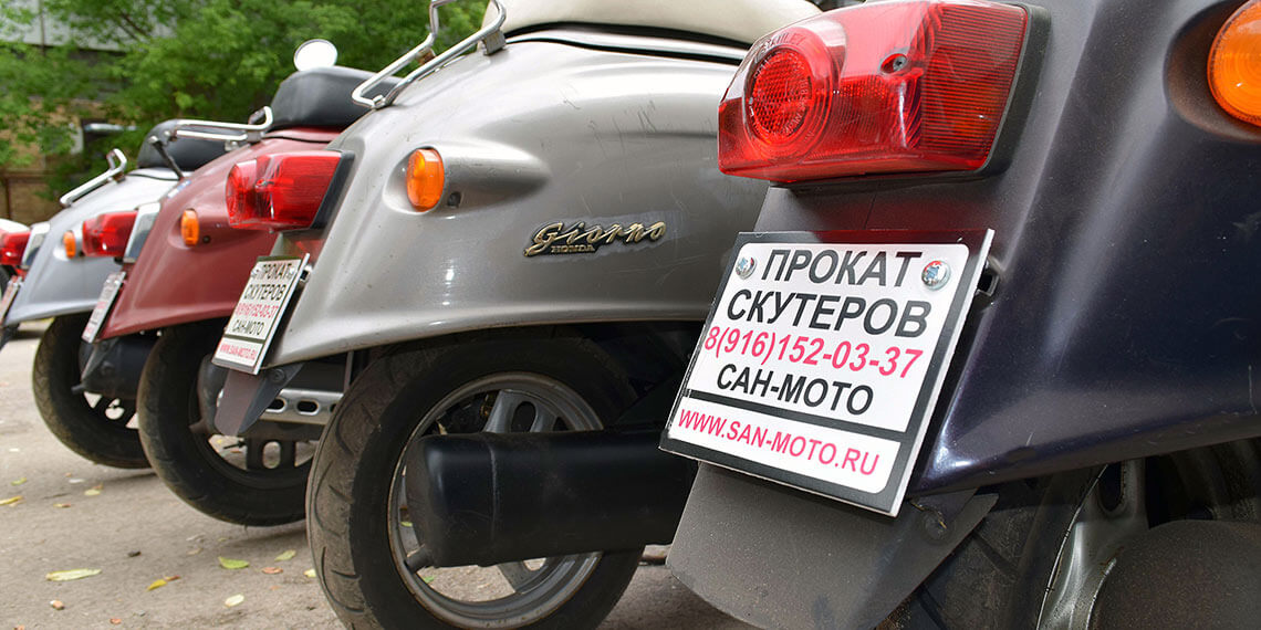 Прокат скутеров и аренда мопедов